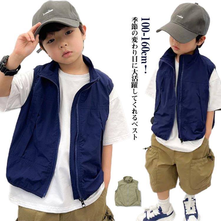 Rakuten - 男児 羽織 赤ちゃん キッズベスト キッズ 女の子 重ね着 ベビーベスト ベスト ジレ 男の子 柔らかい 前開き ジュニア アウター インナーベスト ダンス衣装 韓国風 インナー