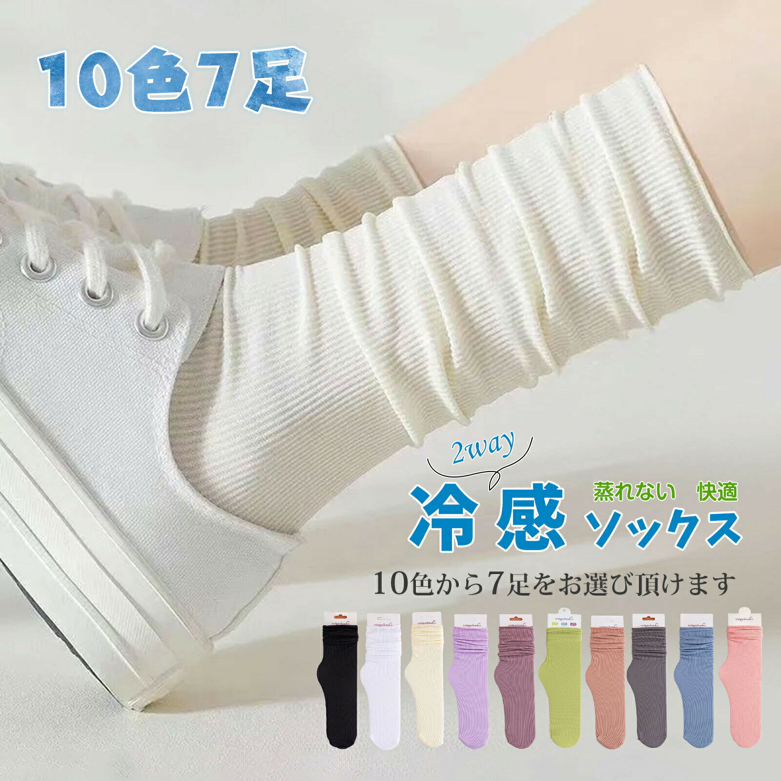 10色7足 靴下 レディース 夏 スリークォーターソックスラソックス 通気性がよい 薄い絹靴下 かわいい ファッション カラー 22.5cm ルーズソックス】春 ス【リークォーターソックス