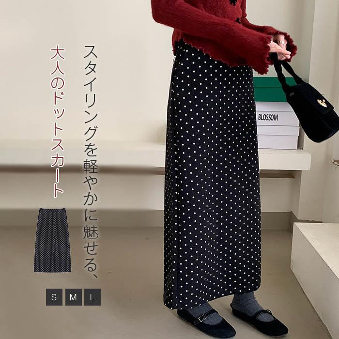 Rakuten - スカート レディース 秋冬 ロング ロングスカート ドットスカート ロング丈 タイトスカート 春 秋 冬 ボトムス 柄 ドット柄 総柄 ファスナー付 バックスリット ハイウエスト オフィス