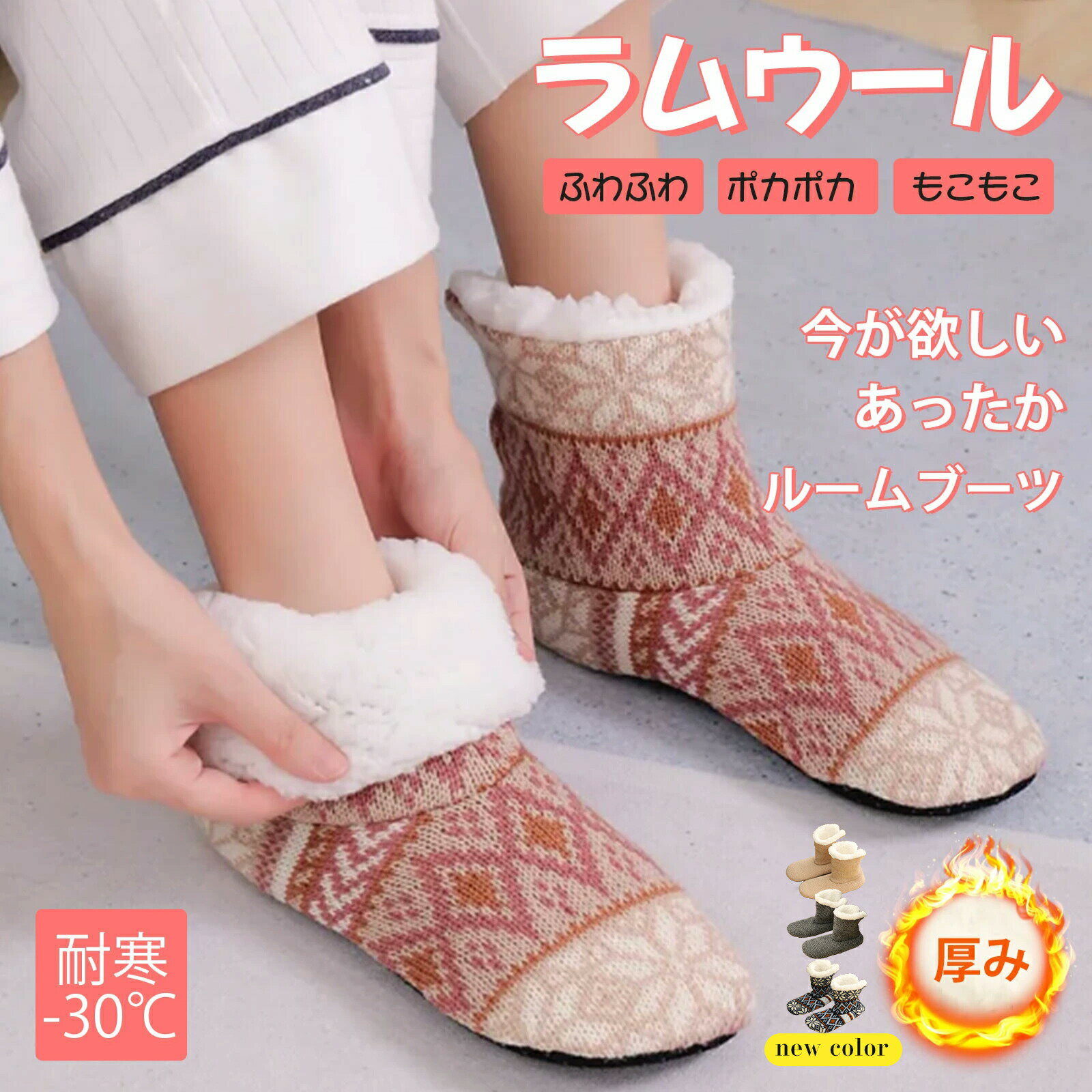 北欧 ルームシューズ レディース フリーサイズ 冷え取り もこもこ ルームブーツ 暖かい ボアスリッパ ルームソックス 冬 極厚 ルーム靴下 両足温める 寒気防止 モコモコ 室内履き