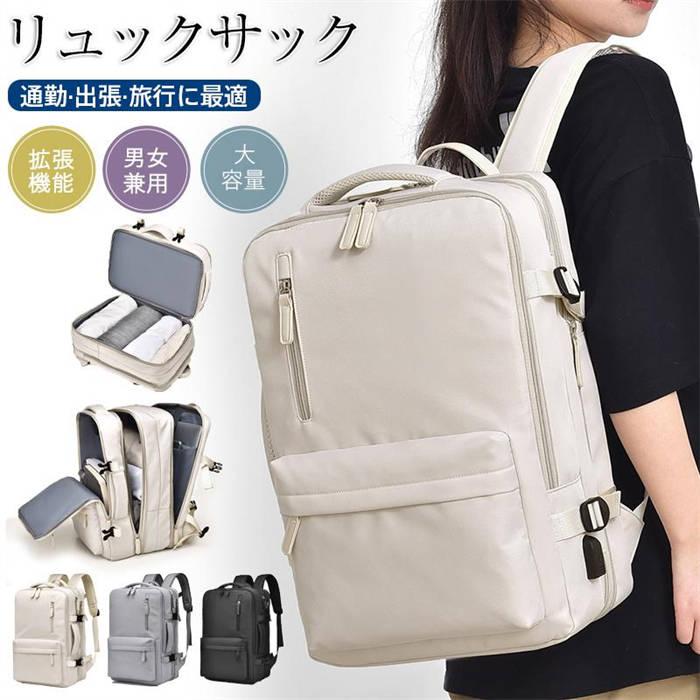 Rakuten - リュック メンズ ビジネスリュック レディース 大容量 拡張可能 バックパック リュックサック 防水 PC ラップトップ 軽量 旅行 マザーズバッグ マザーズリュック 多機能バッグメンズ