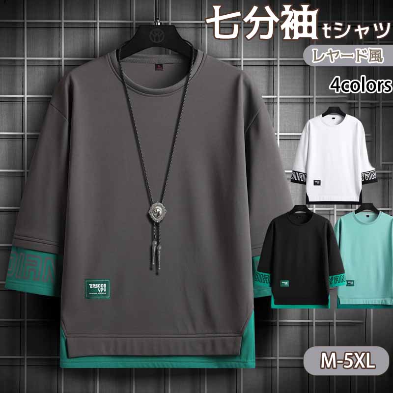 Rakuten - 七分袖tシャツ メンズ レヤード風 tシャツ クルーネック 7分袖 ティーシャツ おしゃれ 夏 サマー 半袖Tシャツ カジュアルTシャツ カットソー メンズtシャツ 切り替え 大きいサイズ有