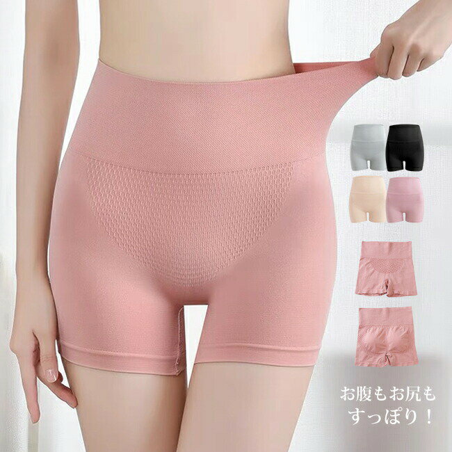 ▼商品名▼ぽっこりお腹 サポートショーツ▼カラー▼ブラック グレー ピンク ベージュ▼材質▼綿35%・レーヨン30%・ナイロン30%ポリウレタン5%【クロッチ部分】綿100%▼商品説明▼・クロッチ部分は肌にやさしい綿100%生地使用♪ ・弾...