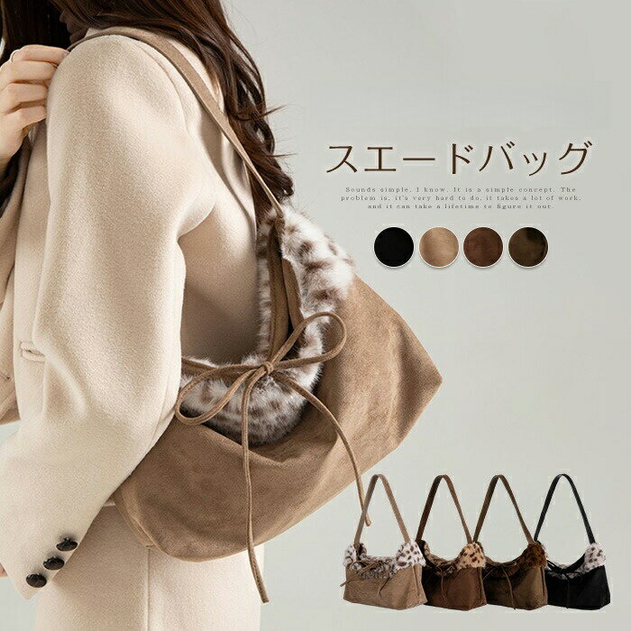 ハンドバッグ スエード調 トートバッグ レディース 小さめ スエード バッグ ヒョウ柄ファー 肩掛けバッグ スウェードバッグ 軽量 軽いバッグ 大人可愛い 秋冬バッグ ファー 通勤通学