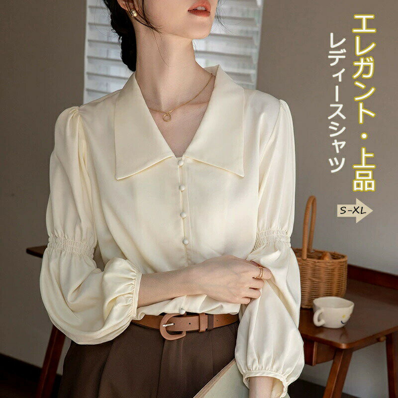 シャツ ブラウス 長袖シャツ おしゃれ レディース トップス シャツブラウス 春 秋 白ブラウス ギャザー入り 長袖 カットソー 折り襟 カジュアル 体型カバー パフスリーブ 無地