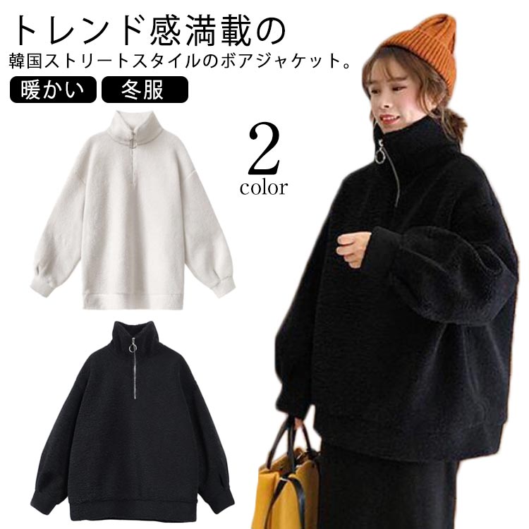 Rakuten - ボアジャケット 総ボア レディース ジャケット アウター 立ち襟 秋冬 フリース モコモコ ボア ジップアップ ふわふ 大人 コート