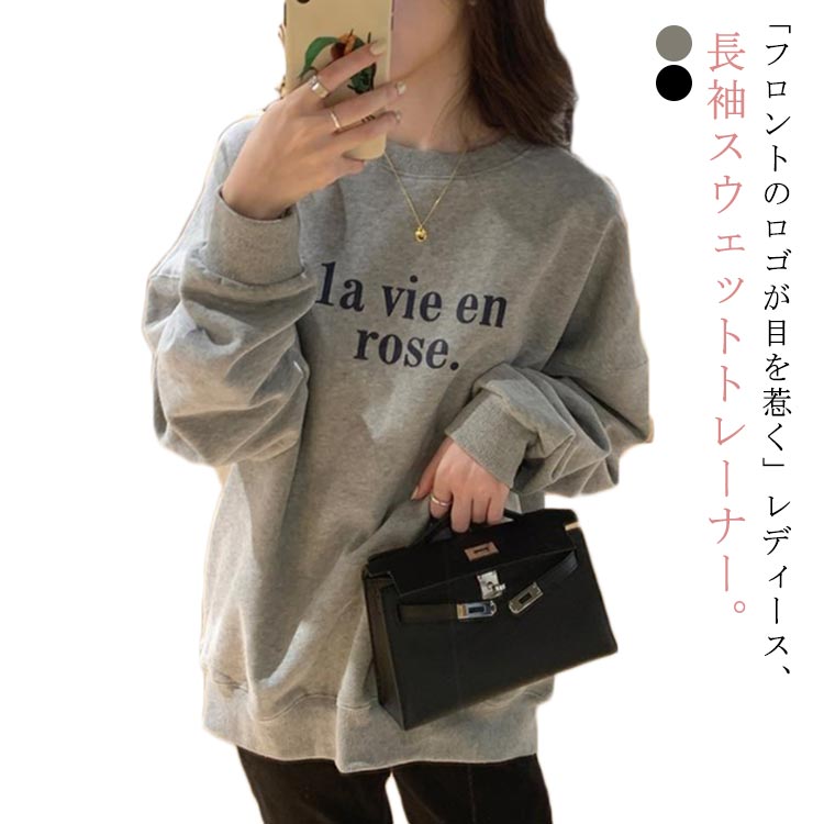 Rakuten - 長袖 トップス レディース ロゴ スウェット トレーナー 薄手 Tシャツ 春 秋 クルーネック きれいめ プルオーバー tシャツ ゆったり シンプル お出かけ 公園 体型カバー オフィス 大人