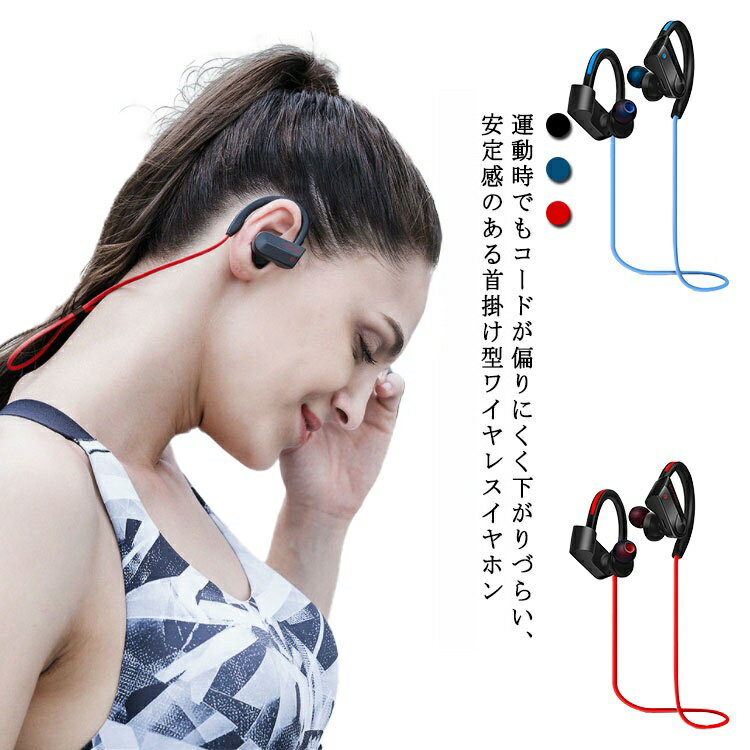 耳掛け式 ワイヤレス イヤホン bluetooth 5.0 ブルートゥース 首掛け スポーツ 両耳 iphone マイク付き 防水 高音質 軽量 通勤 通学 ノイズキャンセリング ポーチ ケース 収納 triringo-10005188 TRIRINGO SHOP パッケージ画像
