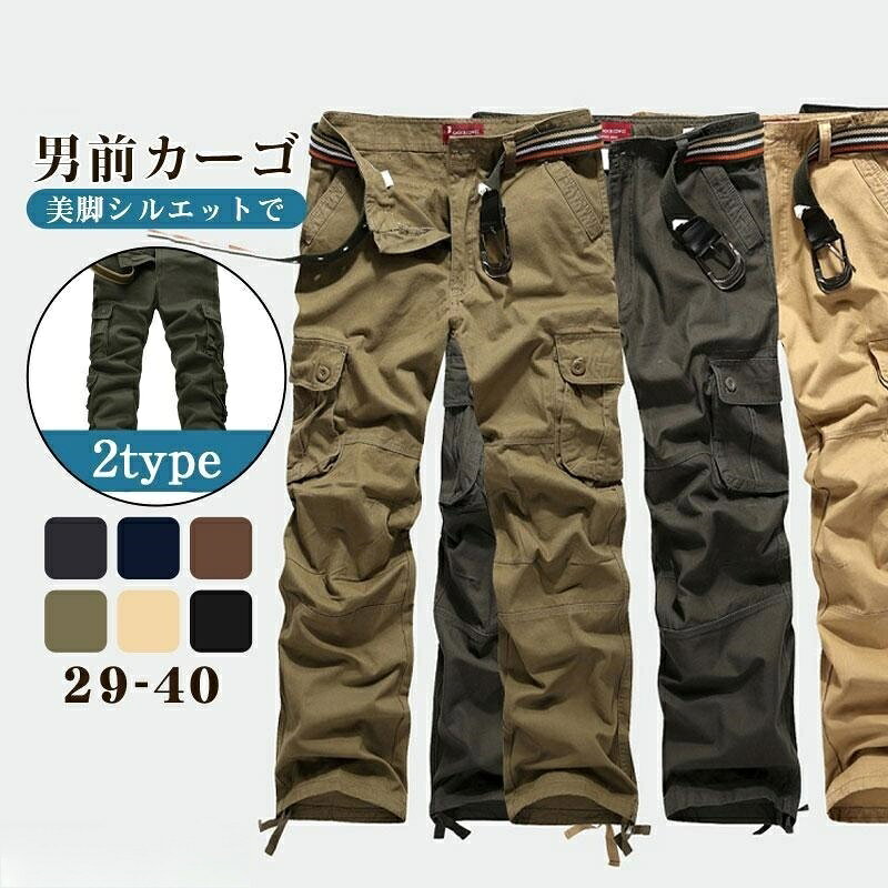 Rakuten - 米軍 カーゴパンツ メンズ ミリタリー 2TYPE 6ポケット 8ポケット ロング丈 スキニーパンツ スリム 細身 軍パン 無地 作業服 長ズボン