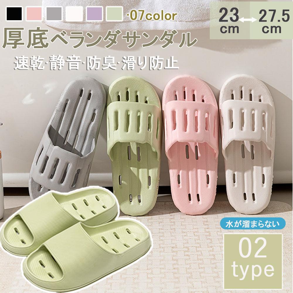 サンダル ベランダ 厚底 穴あき ベランダサンダル 選べる6色 ふんわり ふわふわ クッション シャワーサンダル かわいい おしゃれ スリッパ 夏 軽い 浴室 バスル バススリッパ 滑り止め