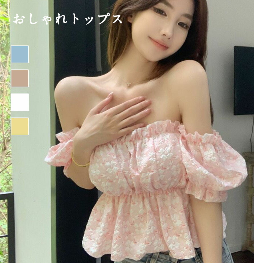 Rakuten - トップス レディース ブラウス 半袖 フレア フリル ペプラム ボリューム ショート丈 ボートネック 夏服 立体感 大人 フェミニン シャツ キレイめ 上品 韓 オフィス トレンド