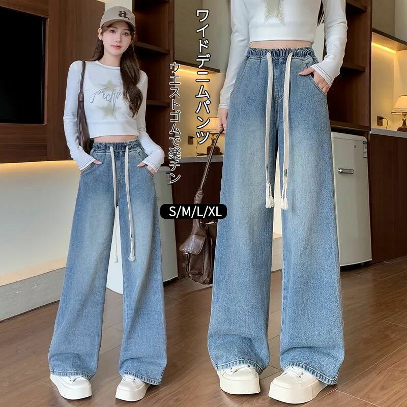 Rakuten - デニム ワイドパンツ ウエストゴム レディース 春 夏 ストレッチ ワイド デニムパンツ ボトムス 着痩せ ハイウエスト ゆったり 美脚 ジーパン ジーンズ 体系カ すっきり ストレート