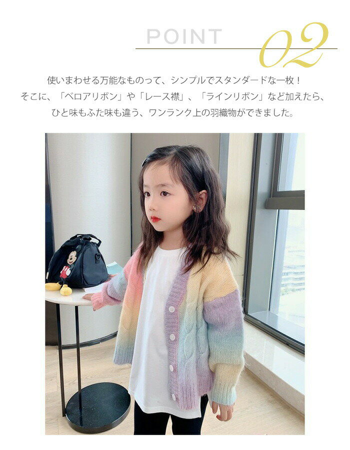 ニット カーディガン 女の子 カーデ レインボー vネック カラフル 長袖 子供服 キ...