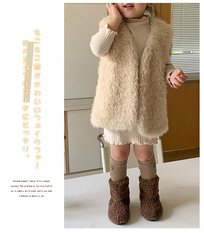【スーパーSALE限定】キッズ ベスト ファーベスト 女の子 ジレ 子供服 ファーカーディガン 前開き フェイクファー 秋 冬 Vネック ノースリーブ 無地 厚手 暖かい ふわふわ もこもこ ジュニア 10 90cm 子ども