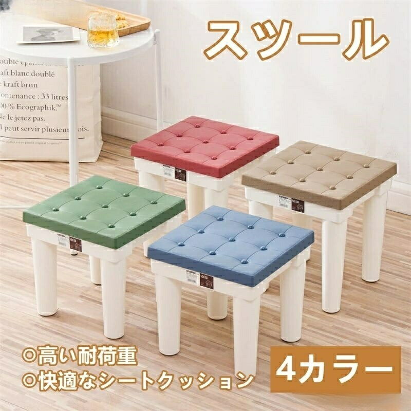 バスチェア 小型椅子 プラスチック椅子 背もたれなし 家庭用椅子 滑り止め椅子 子供用椅子 軽量椅子 丈..