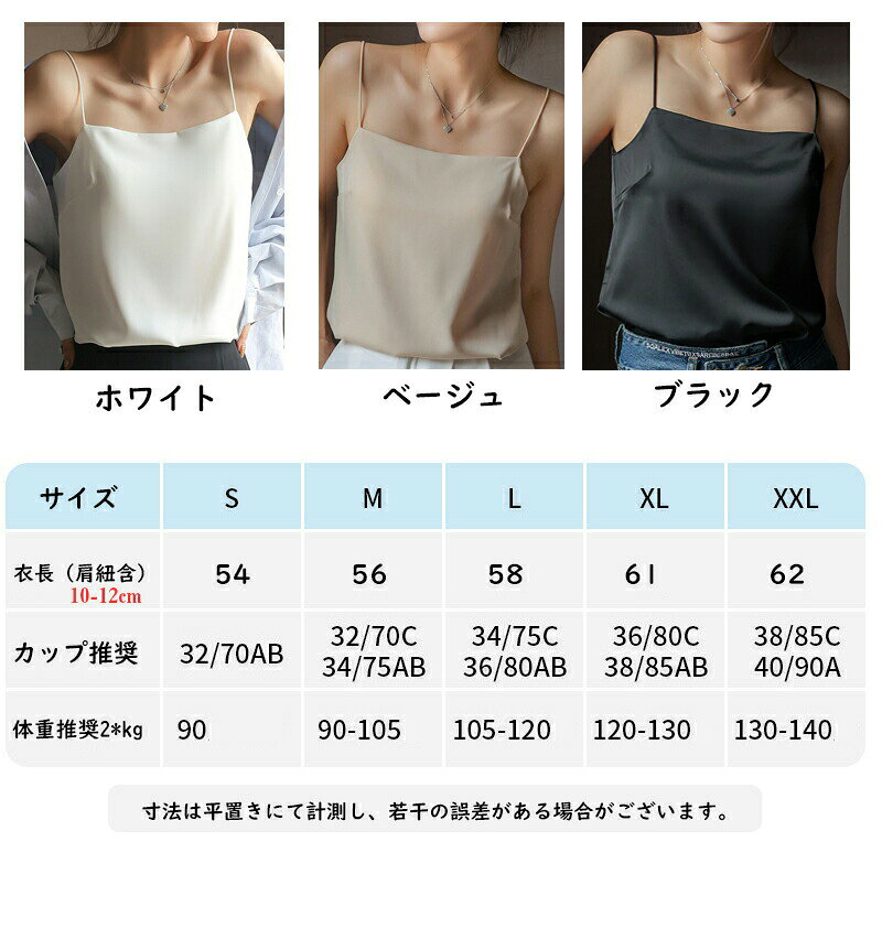 カップ付きタンクキャミ ブラトップ キャミソール サテン サテンキャミソール ブラ レディース ブラ不要 カップ付きキャミソール ダークエンジェル 立体カップ ナローストラップ triringo-10008409 TRIRINGO SHOP サンプル画像2