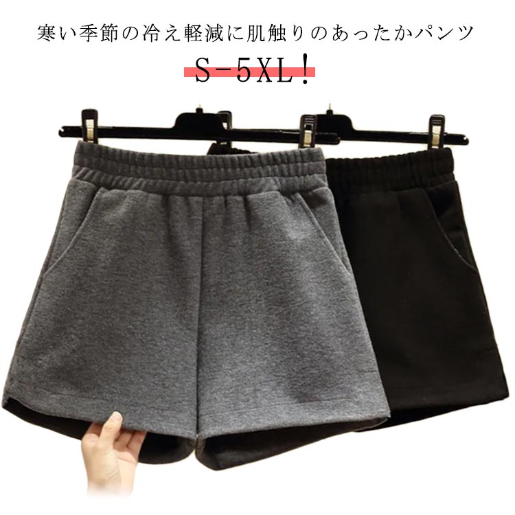 Rakuten - レディース ベロアパンツ ガウチョパンツ カジュアル ゆったり 秋冬 無地 キレイめ おしゃれ ショートパンツ ウエストゴム Aラインパンツ 半ズボン 起毛素材 短 着痩せ ボトムス 脚長