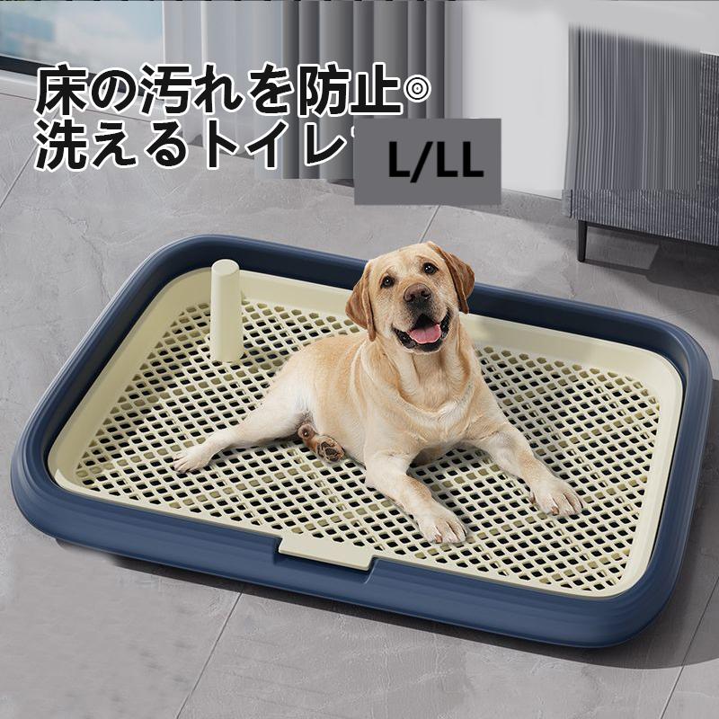 犬トイレ 大 犬 トイレ トレー ペットトイレ 足が濡れない おしゃれ トイレトレーニング ペットトレー ワイド ペット用 老犬 フチもれ防止 しつけ フチ漏れ...