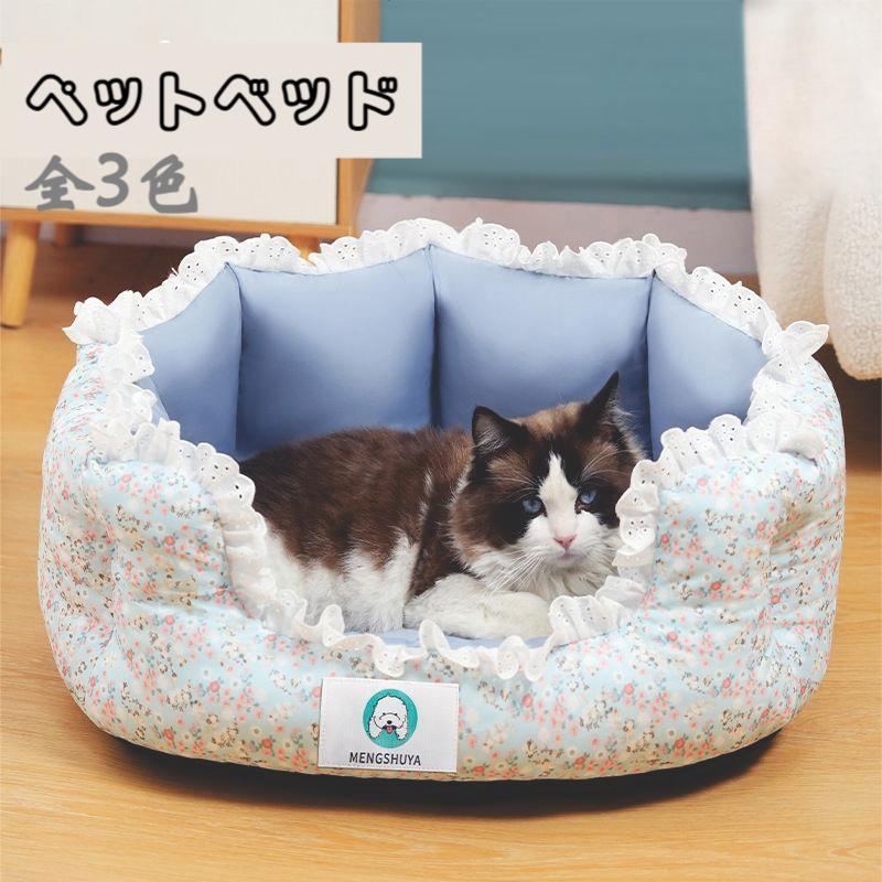ペットベッド 犬 ベッド 犬猫兼用 オールシーズン 猫 洗える 春夏 花柄 ペット用品 ソファベッド クッ..
