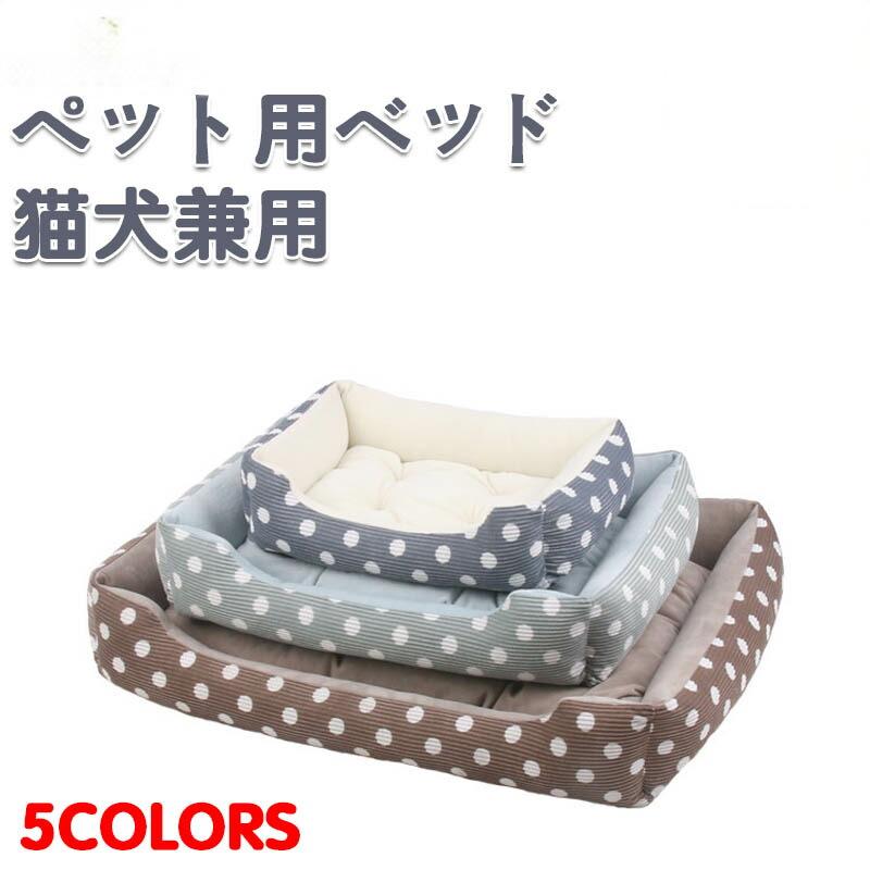 Rakuten - ペット ベッド 春夏 秋冬用 犬猫兼用 子犬用 クッション マット水玉 ポルカドット柄 60*42cm L-サイズ 小型犬 中型犬 洗える おしゃれ 大型犬