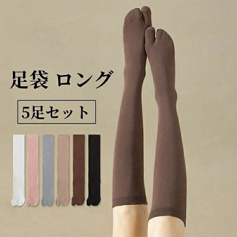 ▲セット内容:5足セット▲カラー:6COLOR▲生産国:中国製▲サイズ:フリーサイズ22.5cm(FR35)-25.0cm(FR40)▲素材:綿70%【注意事項】モニターの発色具合によって実際の物と異なる場合がございます。※素材感や色合いの表現には個人差があります。また画像は撮影状況やPC環境によりイメージや色合いが若干異なる場合がございますが予めご了承願います。足袋 ハイソックス 冷えとり靴下 靴下 コート ジャケット 豊富 ブラックx5 ホワイトx5 グレーx5 ピンクx5 マスタードx5 コーヒーx5 備考欄に色を記入