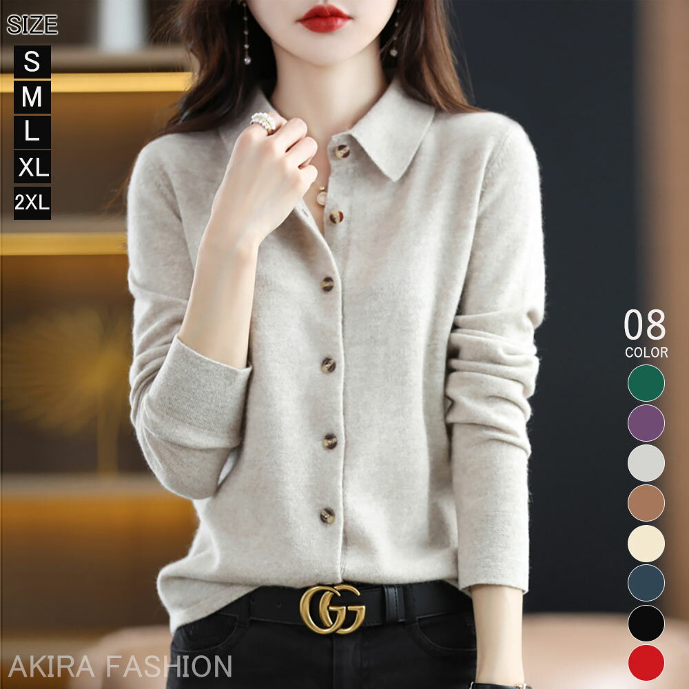 襟付き ニット レディース ニット カーディガン ニット セーター 秋冬 polo襟 襟ニット トップス ニットシャツ 長袖 前開き 無地 カットソー シンプル ゆったり ニットソー 柔らか カシミヤタッチ 体型カバー きれいめ OL 着痩...