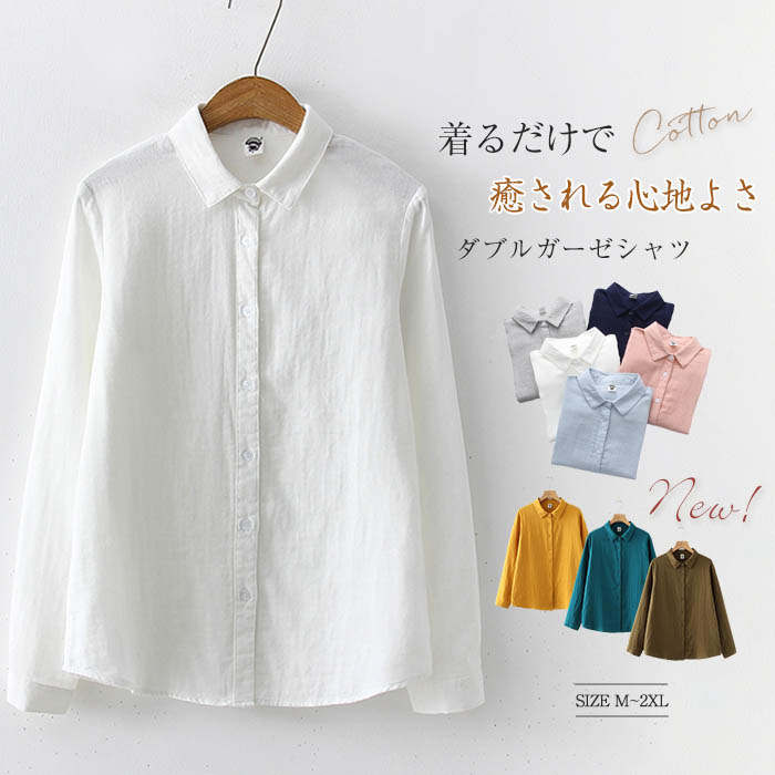 クーポンで1780円 ガーゼシャツ レディース 長袖 綿100% シャツブラウス 春秋 秋冬 ダブルガーゼ シャツ ブラウス トップス カジュアル..