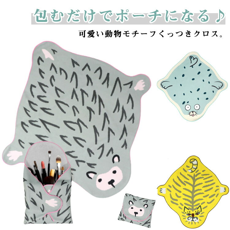 くっつきタオル 50×60cm くっつく お弁当袋 包み ポーチ 吸水 包むだけ くっつくク...