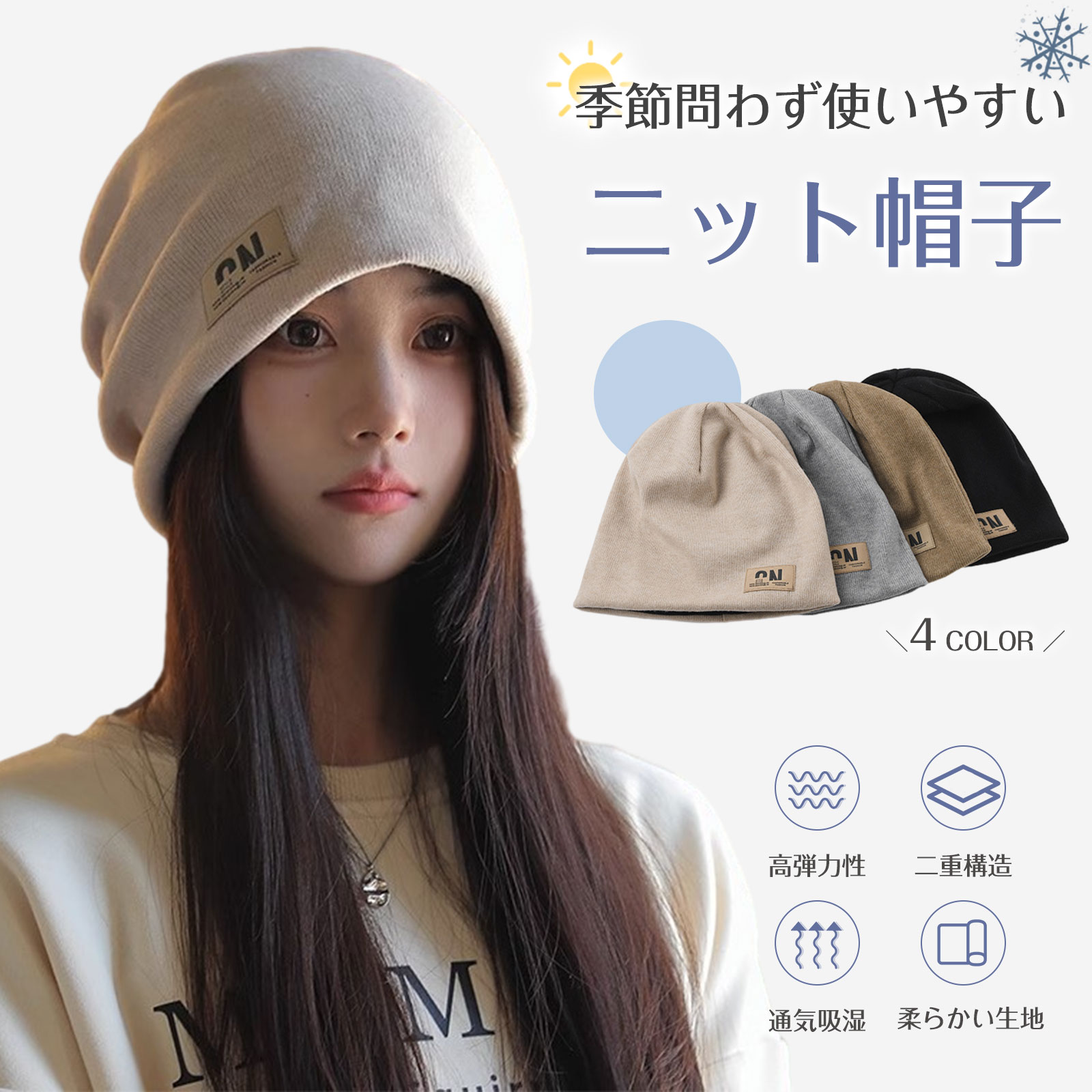 Rakuten - 売れ筋商品big sale／模倣品に注意 ニット帽 ケア帽子レディース 秋冬 暖かい 保温 防風 無地 シンプル ニットキャップ 男女兼用 肌に優しい オール メンズ 人気色再入荷 ビーニー