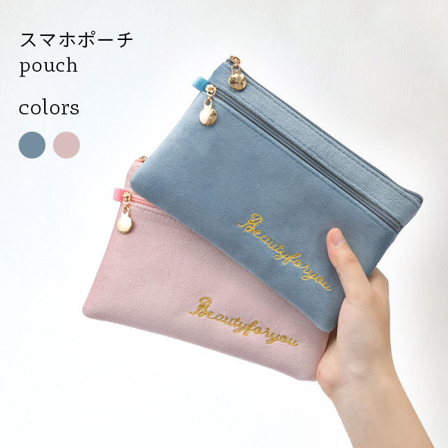 Rakuten - スマホポーチ 小銭入れ 化粧ポーチ 長財布 小物入れ 財布 コスメポーチ カード入れ 長方形 メイクポーチ スマホ入れ メガネケース 携帯入れ サングラス入れ ブルー ピンク メガネ入れ