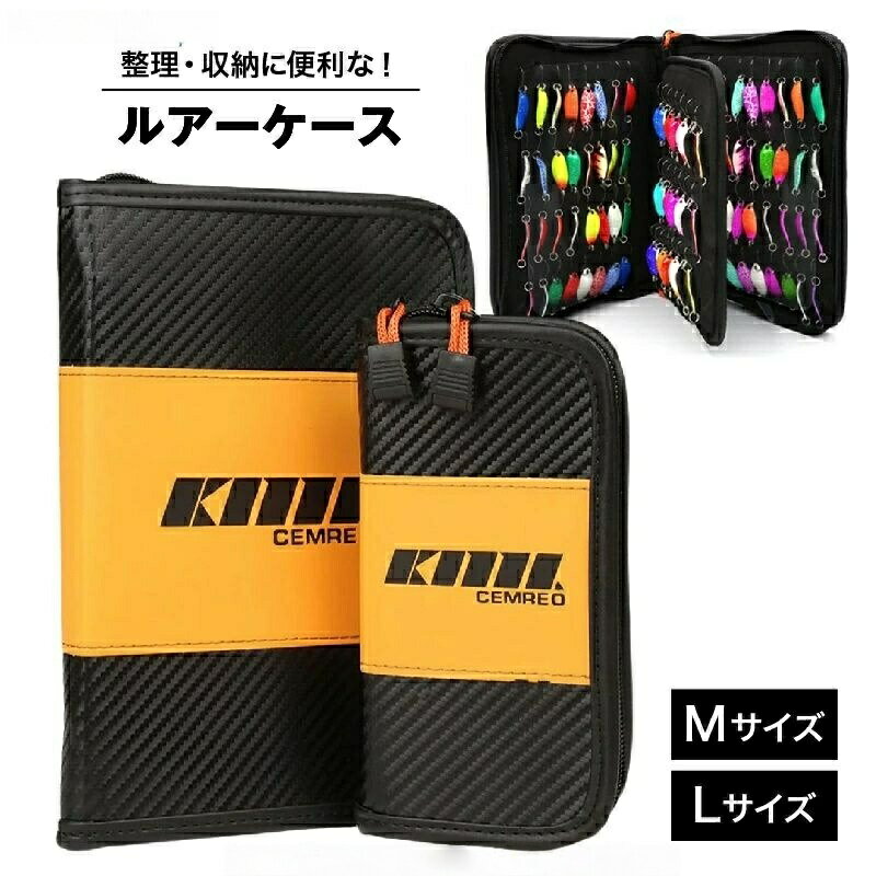 ルアーケース 釣り具入れ 疑似餌入れ ワレット 手帳型 フィッシング用品 釣り用品 スプーンケース ファスナー コンパクト 持ち運び 整理 収納 保護 絡まり防止 傷防止 防水