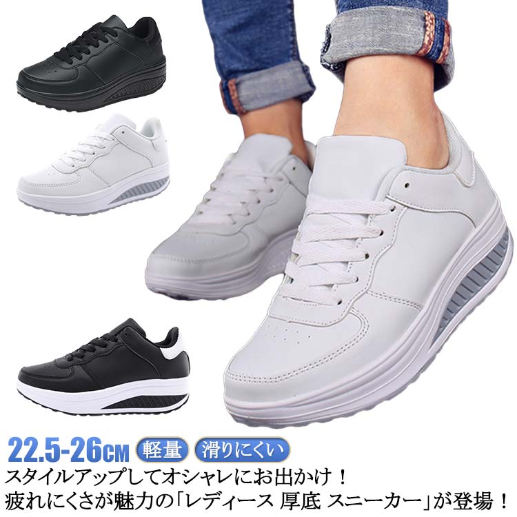 Rakuten - 厚底スニーカー ナースシューズ 歩きやすい 姿勢矯正 疲れにくい 厚底 アウトドア 靴 船型底 スポーツシューズ 履きやすい スニーカー スポーツ レディース 立ち仕事 レースアップ