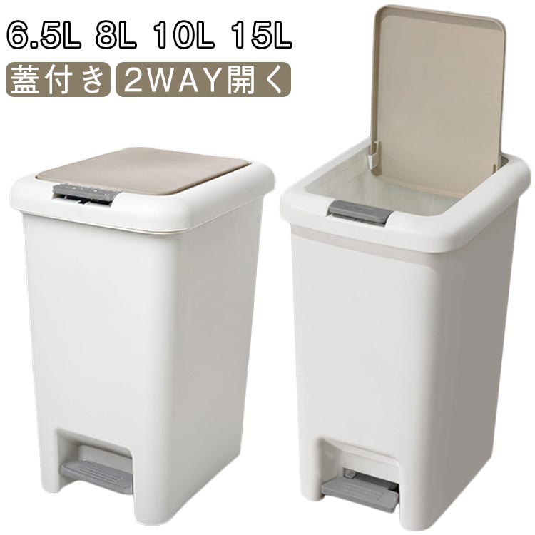 TRIRINGO SHOPの8L オムツ スリム おしゃれ 北欧 生ゴミ ゴミ箱 キッチン 15L トイレ 10L リビング 密閉 シンプル 洗面所 ふた付き 分別 ペダルオープン 蓋付 フタ付きゴミ箱 6.5L｜アングル3