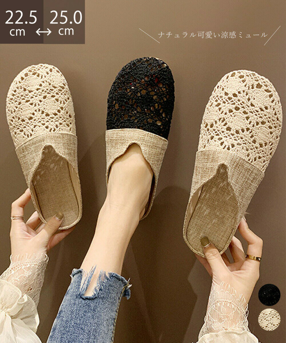 ミュールサンダル レディース ぺたんご おしゃれ フラットサンダル 美脚 サマーサンダル 通気性 リゾー..