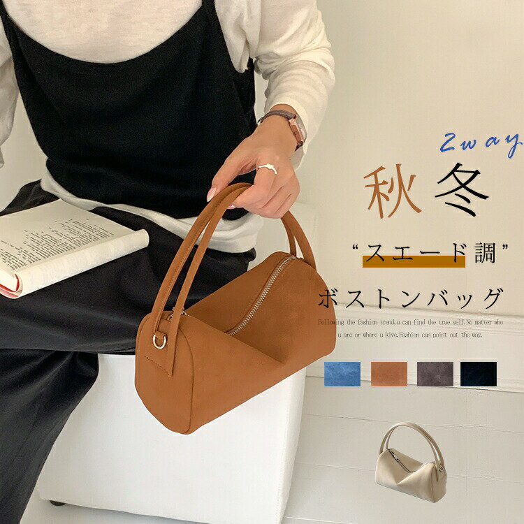 Rakuten - スエード調 ショルダーバッグ レディース 斜めがけ スエード バッグ 小さめ ハンドバッグ 2way スウェード 手提げバッグ 肩掛けバッグ ミニバッグ 柔らか きれいめ 小さい 可愛い 大人