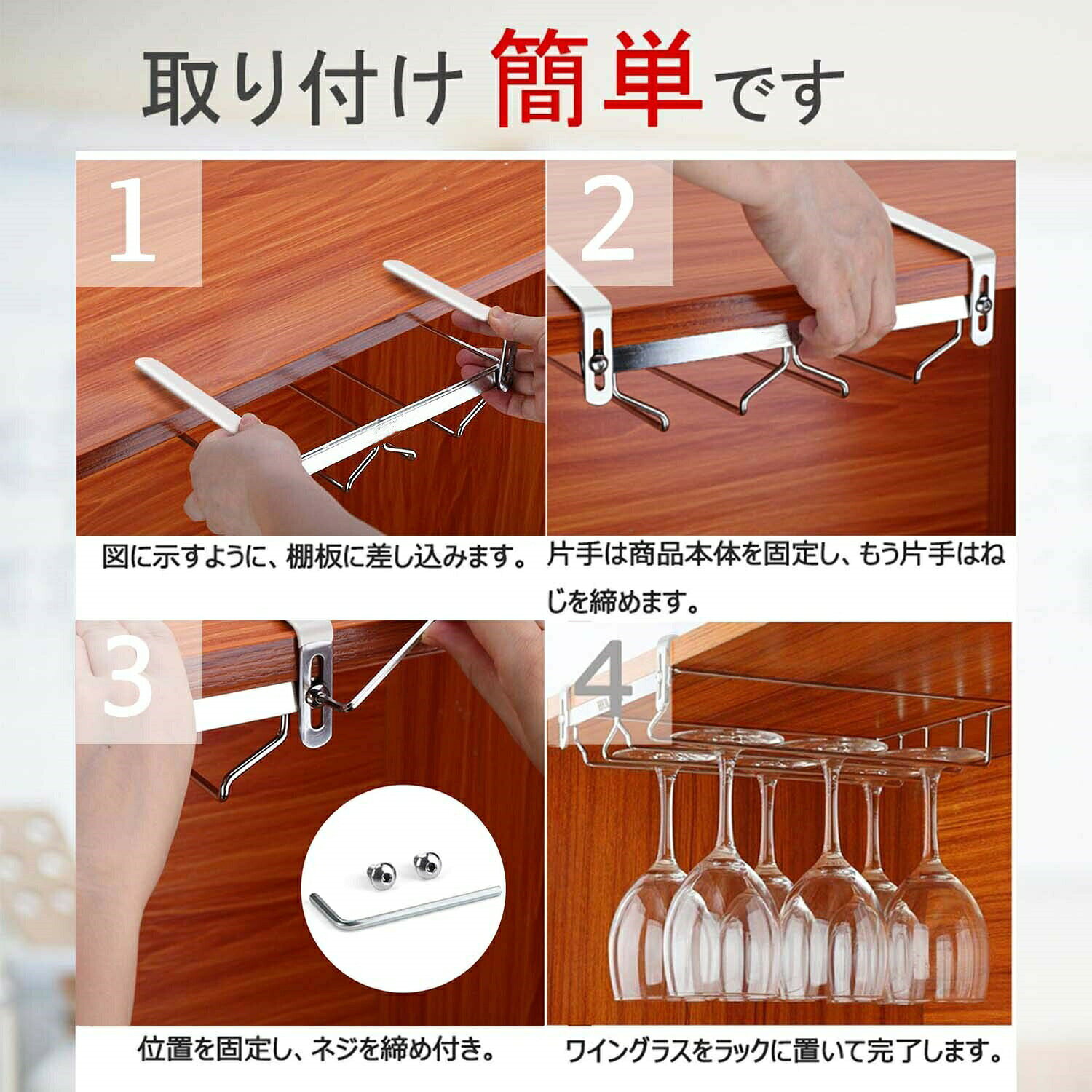 ワイングラスホルダー 棚厚さ調節可能 ワイングラスハンガー 吊り下げ 穴あけ不要 ねじ止め グラスホルダー 簡単に取り付けでき ワイングラス収納 グラス グラスラック ステンレス triringo-10005259 TRIRINGO SHOP サンプル画像3