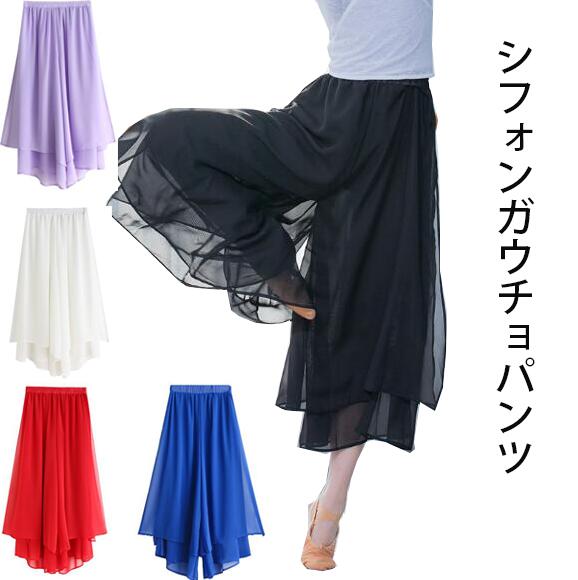 レディース大人舞台ダンス衣装シフォ...