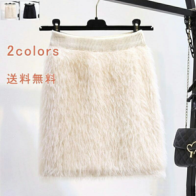 温かい 保温 ショート丈 レディース ボトムス あったかスカート ミニスカート タイトスカート スカート 起毛 ふわふわ