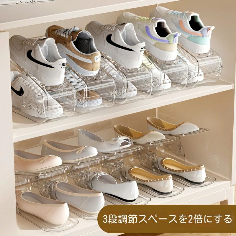 下駄箱 シューズホルダー 収納 省スペ 透明ホワイト 透明グレー 2個セット 6個セット 8個セット 12個セット