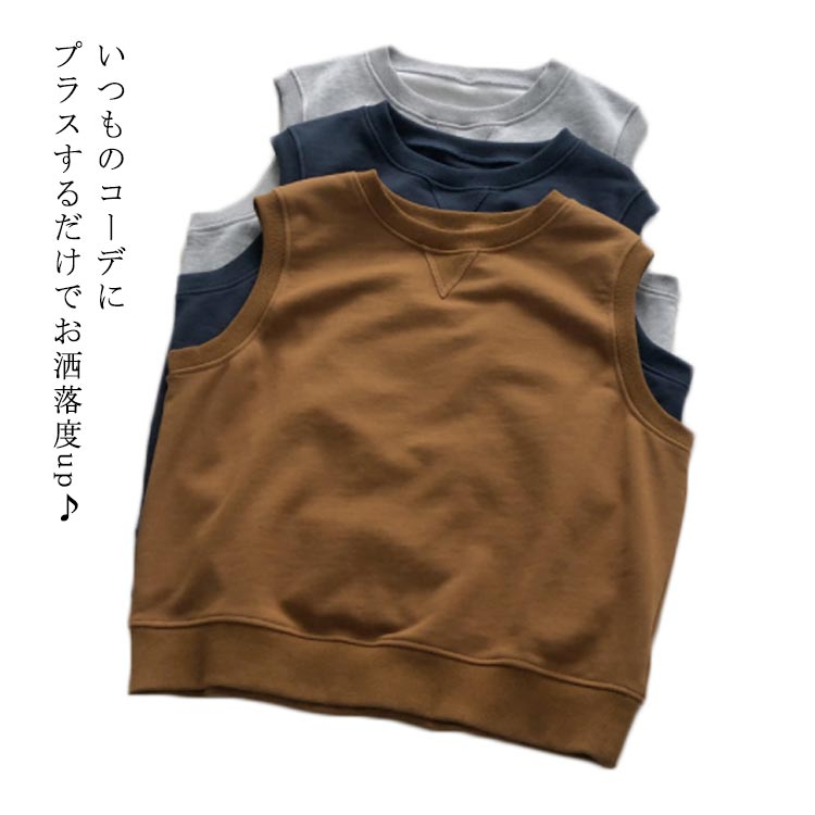 Rakuten - ベスト 綿 スウェット レディース クールネック 秋 ノースリーブ トップス カットソー 無地 冬 春 レイヤード