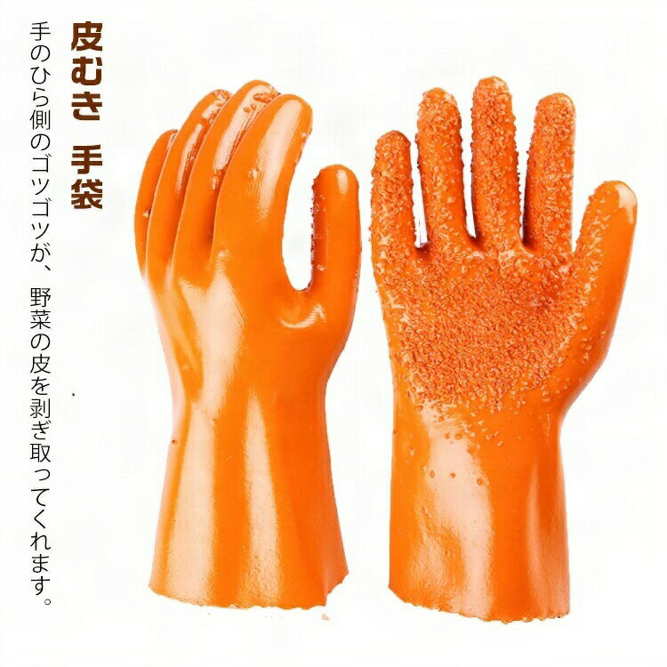料理 グローブ ピーラー T型ピーラー 皮むき 皮むき手袋 簡単皮むきグローブ 滑り止め ゴム手袋 野菜皮..