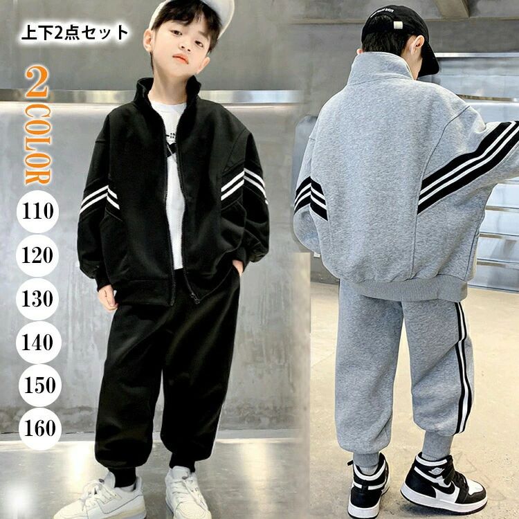 Rakuten - ハイネック シンプル 裾口リブ 長袖 長ズボン キッズ 2点セット ジャージ ポケット付き キッズセットアップ 秋冬用 上下セット