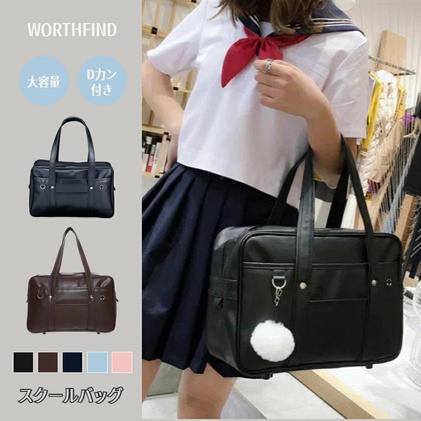 Rakuten - スクールバッグ サブバッグ 中学生 女子高生 ボストン ボストンバッグ かわいい 可愛い 通学 通勤 誕生日 レディース 大容量 通学カバン 通学バッグ 学生カバン かば プレゼント 韓国