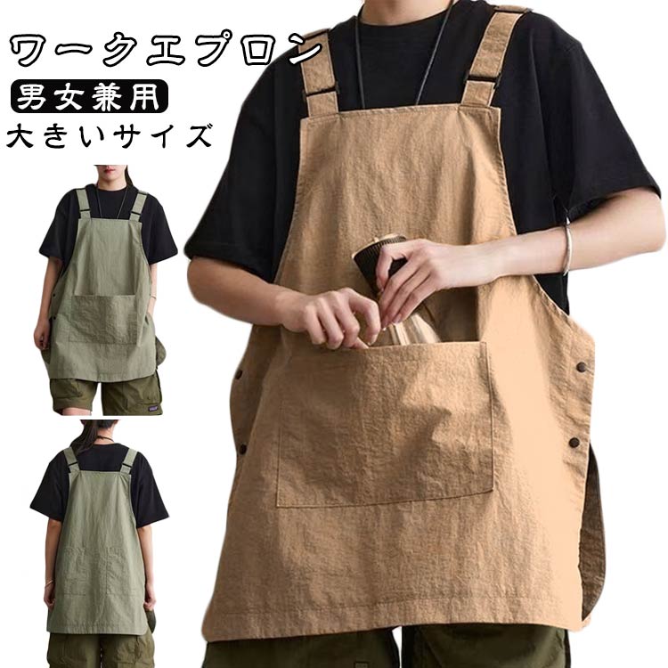 Rakuten - カフェエプロン ユニフォーム メンズ リバーシブル 男女兼用 エプロン ポケット付き 袖なし ベスト型 レディース 軽い ノースリーブ キッチン 家庭 料理 すっぽり被る