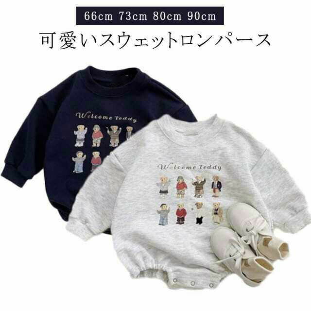 Rakuten - 子供服 ロンパース スウェットロンパース 赤ちゃん オールインワン 長袖 ベビー 男の子 女の子 トレーナー 綿 秋 おしゃれ ユニセックス ナチュラル シンプル カバーオー 春 ベビー服