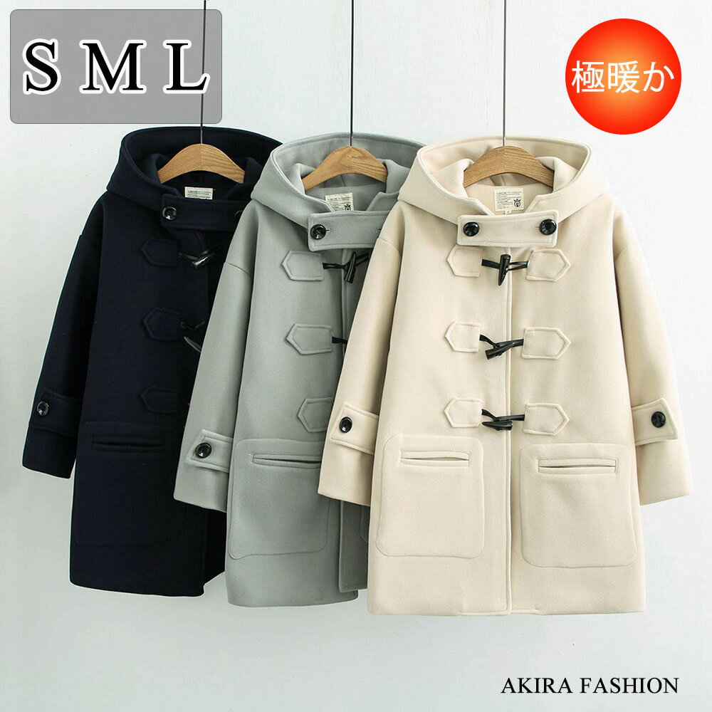 ダッフルコート学生コートスクールコ...