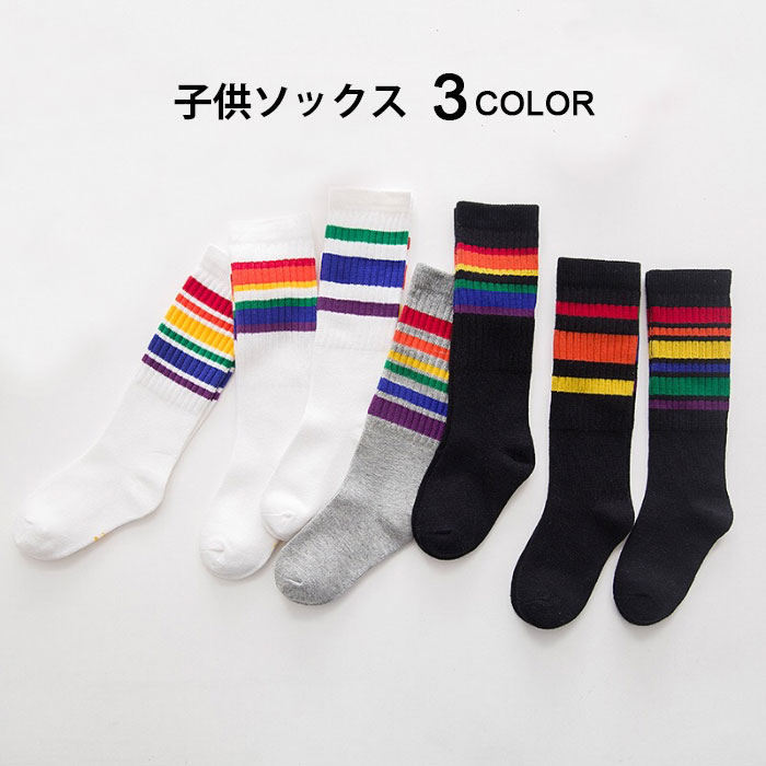 Rakuten - ソックス 子供ソックス 靴下 女の子 男の子 ストッキング ニットソックス レインボーカラー ボーダー柄 シンプル 清楚 カジュアル 秋新作 暖かい あったか