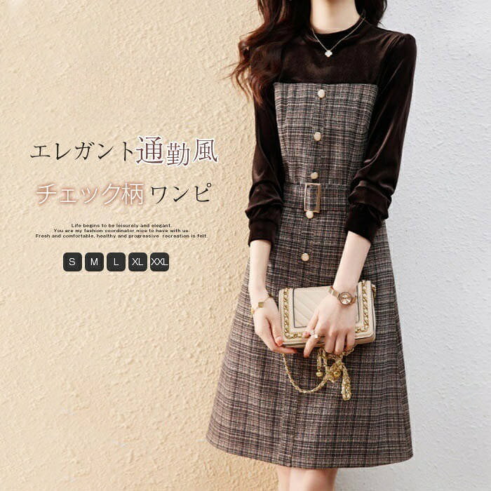 Rakuten - ワンピース レディース チェック柄 長袖 ツイード クルーネック プルオーバー 膝丈 Aライン ベーシック 春 秋 冬 膝丈ワンピース ワンピ ウエストマーク お洒落 OL 通勤 エレガント