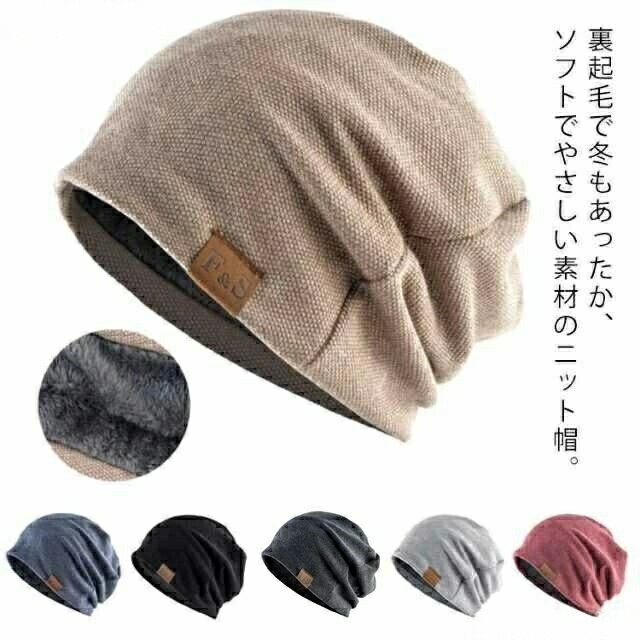 Rakuten - 大きいサイズ 男女兼用 ソフト あったか 裏起毛 冬 秋 ゴルフ 帽子 ワッチキャップ ニット帽 メンズ ゆったり