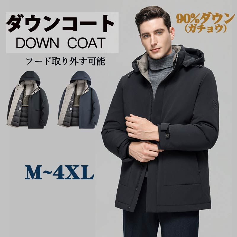 ダウンコート メンズ ダウンジャケット フード付き ビジネスコート 軽量ロングダウンコート ビジネス ..